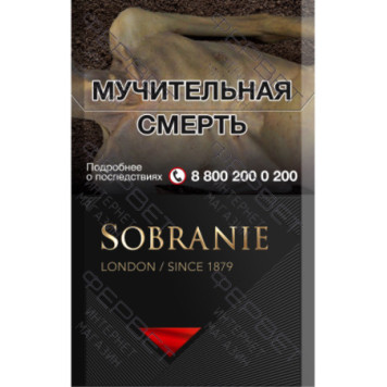 Сигареты Sobranie Чёрные