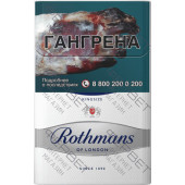 Rothmans Сильвер