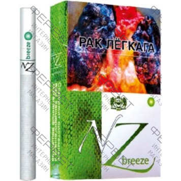 Сигареты NZ Breeze